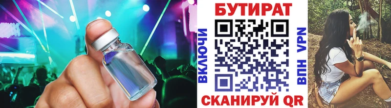 БУТИРАТ 1.4BDO  это формула  Мглин 