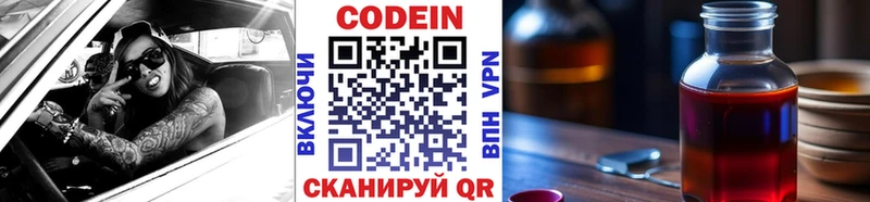 Кодеин Purple Drank omg сайт Мглин