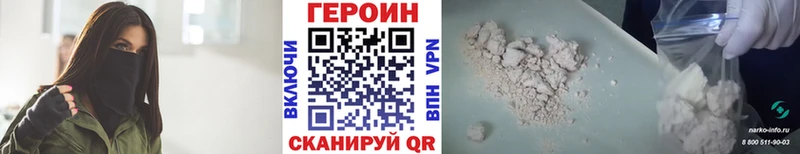 Героин герыч Мглин