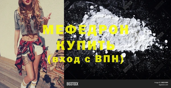 мяу мяу кристалл Беломорск