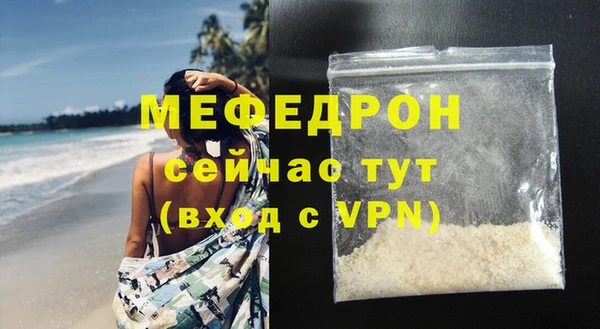 мяу мяу кристалл Беломорск